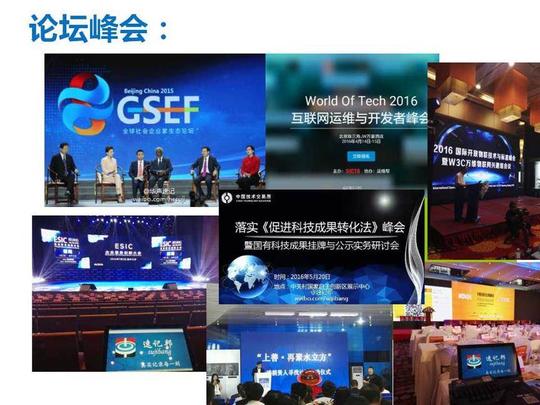 其他翻译速记创业路演,论坛研讨,沙龙讲座,峰会年会媒体采访,新闻