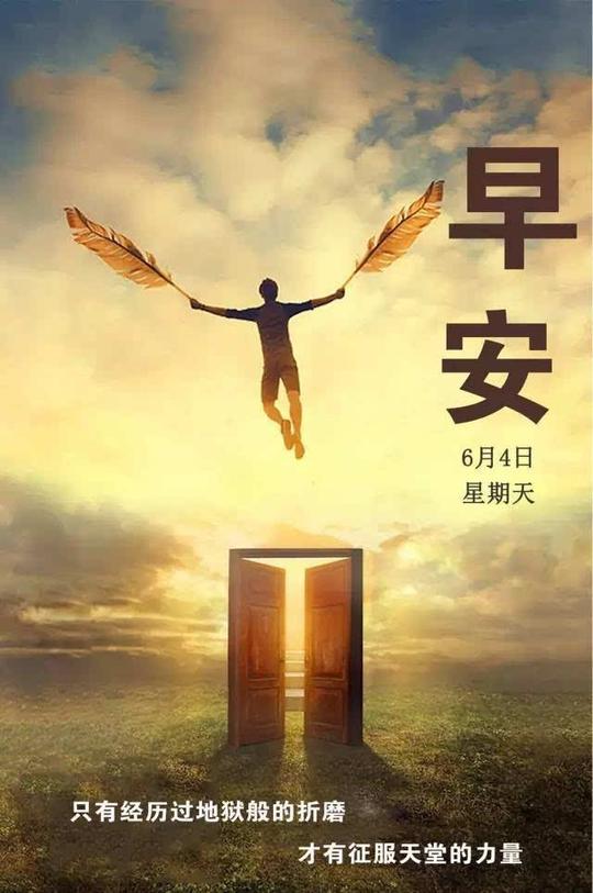 早安励志语录正能量早安心语图片