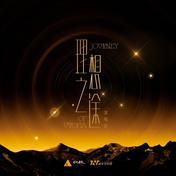 5:23PM + 从今以后(宋亚轩)