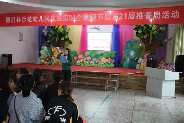 幼儿园第35个教师节活动报道稿 幼儿园第35个教师节活动报道稿