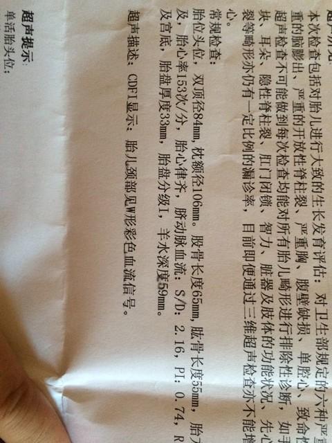 医生说胎儿腿短以后就长不高吗