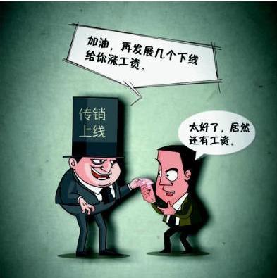 传销骗术高，就会画元宝几人哭，几人笑，不干传销是正道！