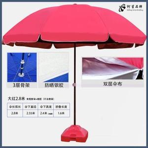 不锈钢摆摊双条骨做生意户外遮阳伞沙滩大号加粗伞太阳伞雨伞伸。