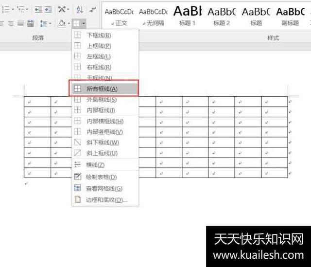 word 数字间距很大怎么设置