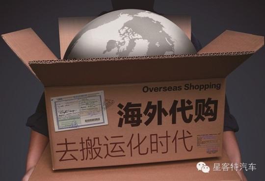 深度调查:"假代购"已成全球产业链