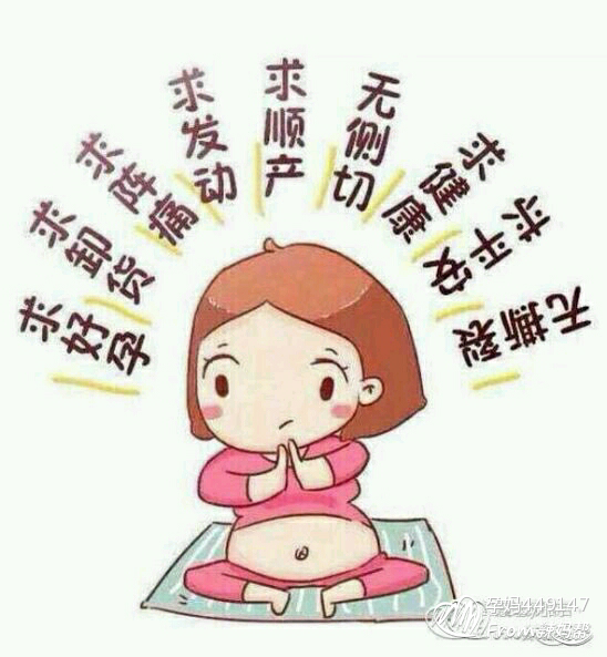 预产期倒计时的心情句子说说