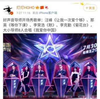好声音导师开场秀，李荣浩演唱《默》，那英《等你下课》被质毁歌