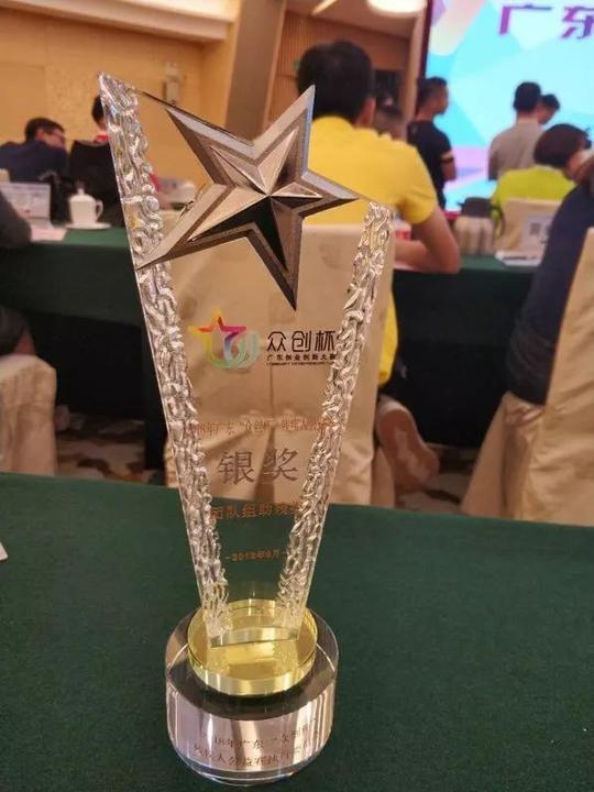 广东众创杯创业创新大赛丨这个项目夺获银奖!