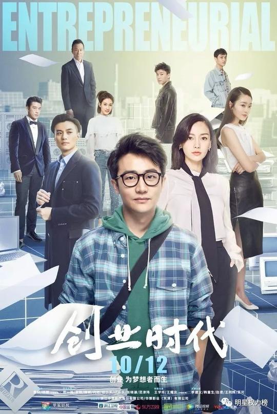 榜妹热线|杨幂新电影口碑,胡歌安排,《创业时代》播出效果,限韩令