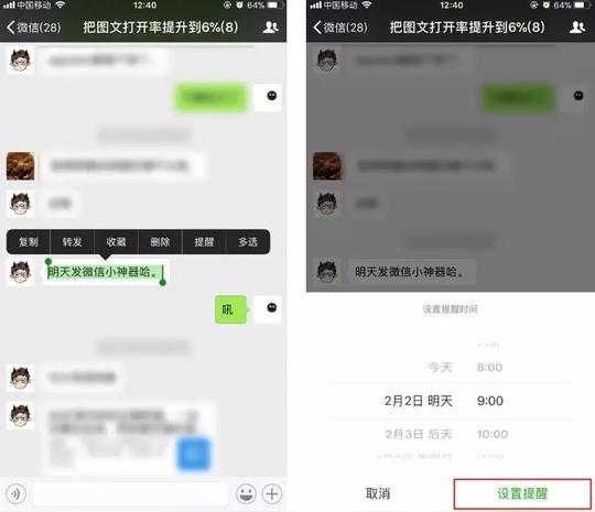 10个冷门好用的微信功能,极少数人知道的秘密