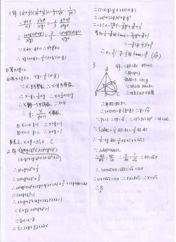 福建数学会的相关长尾关键词有哪些