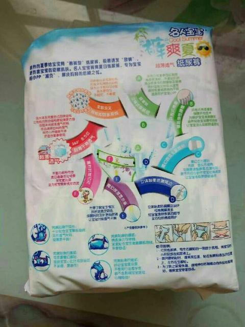 婴儿夏天怎样正确使用纸尿裤