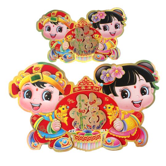金童玉女抱福门贴贴纸立体墙贴对联新年装饰剪纸窗花灯笼福字贴纸