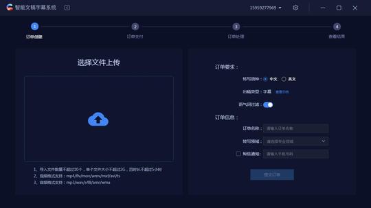 以及对应的视频文件,一键生成时间码,原始视频与字幕完美匹合,支持