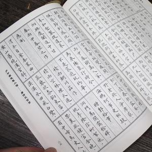 怎样教一年级的孩子写一手好字