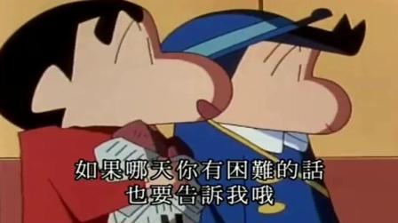 蜡笔小新:风间钥匙丢了小新来陪他吃地瓜,好基友一辈子