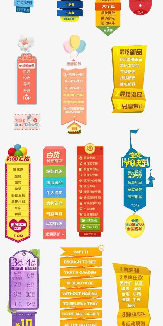 导航png免抠素材深色设计图片免费下载页面网页平面电商创意素材png素材