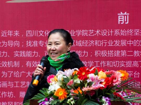 加强文化自信,提高大学生创新创业能力——四川文化传媒职业学院艺术