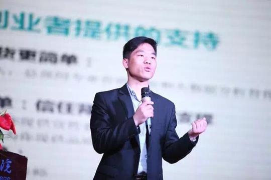 创业导师/蕙芷庄园董事胡涛先生在大会上发表主题演讲