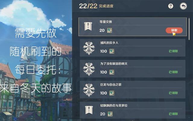 原神中的等量交换怎么完成（原神开月卡有首充奖励吗）