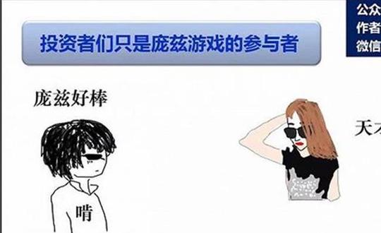 庞氏骗局存活周期两男子深陷庞氏骗局推算钱宝“安全周期”薅羊毛
