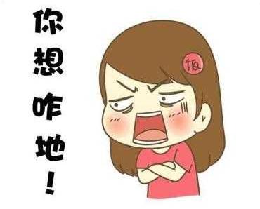很讨厌的表情