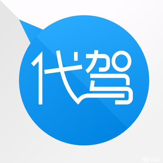 商务代驾酒后代驾长途代驾旅游代驾专业