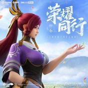 荣耀同行(徐均朔/邢琛/王者荣耀)