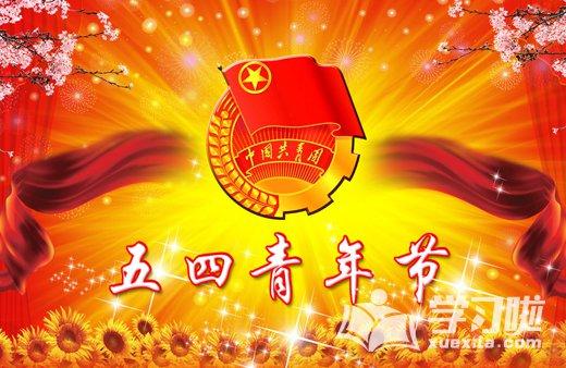 2019纪念五四运动100周年优秀作文五四青年节100周年作文素材