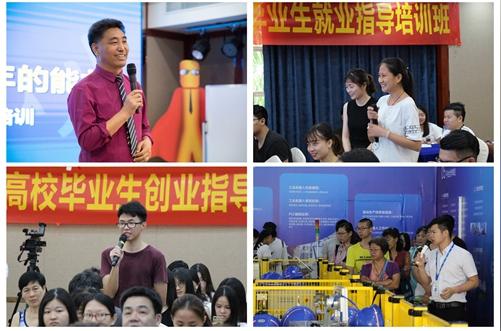 (莞城)莞城街道成功举办今年第一期应届高校毕业生就业创业指导培训班