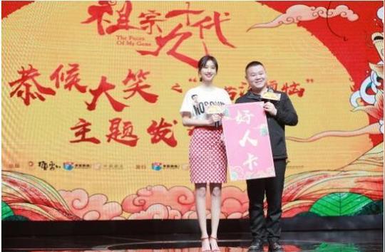 "春节没烦恼"映前发布会今天在德云红事会举办,导演郭德纲携主创团队