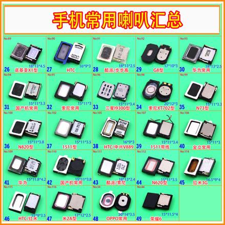 常用智能手机外放扩音喇叭适用小米oppo华为通用扬声器配件
