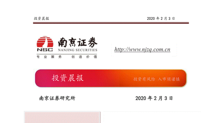 双黄连可以抑制新冠病毒吗
