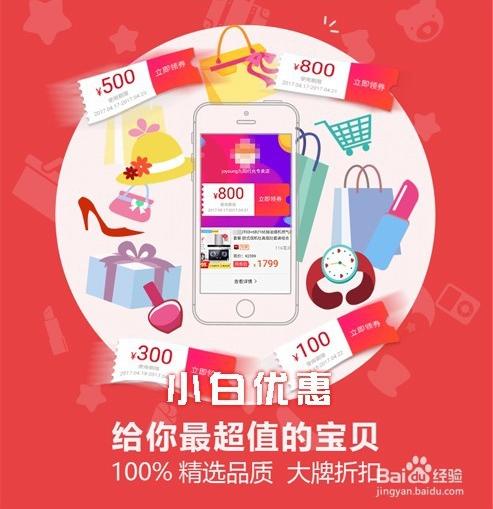 淘宝内部优惠券微信群是什么小白优惠为你解密