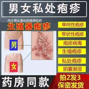 生殖器疱疹治愈不复发的吗