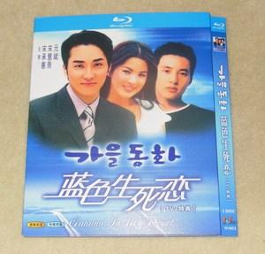 蓝光版蓝色生死恋tv版+花絮1枚组韩语/国语/粤语中/英文字幕