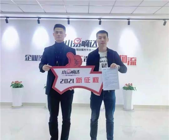易操作风险小，实地考察后陈总杨总果断加盟