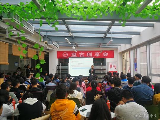 我校举办大学生创新创业训练计划项目申报培训会