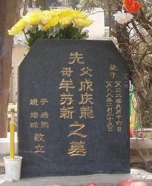济南市公墓保留多少年了