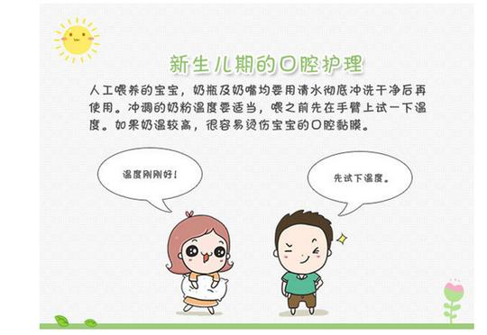 超强图解|婴儿口腔护理指南