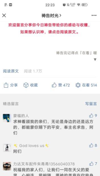 冷门行业也能赚钱，利用微信公众号自动引流，一个账号十几万插图(2)