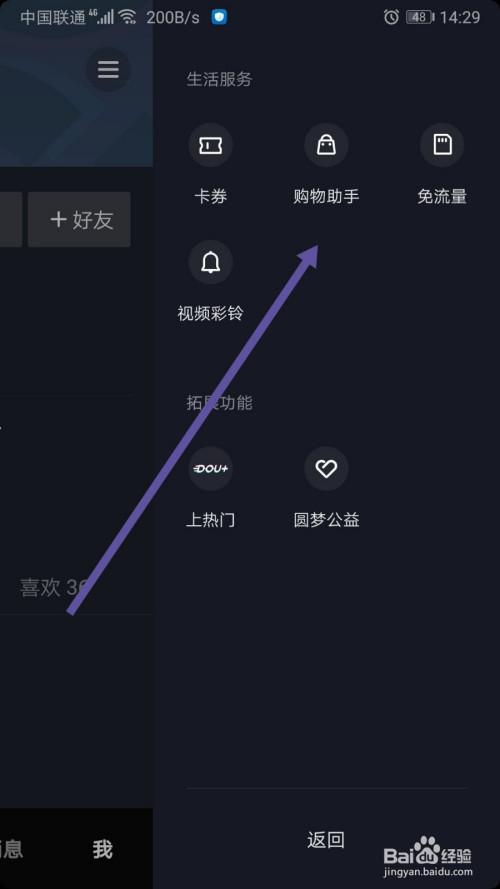 包含抖音小助手双击点赞加关-抖音赞为什么一下会少一万多,抖音投钱了为什么还没有点赞的的词条