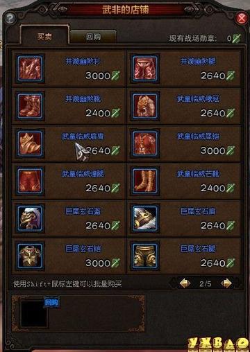 斗战神蜘蛛坐骑要多少声望