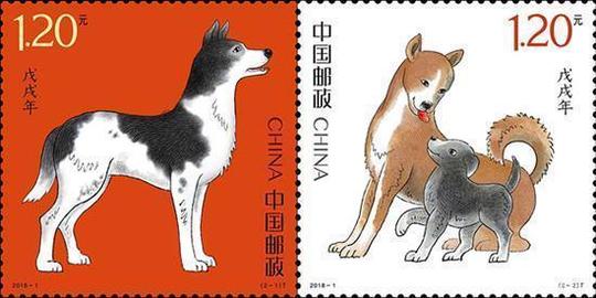 2018《山东邮政戊戌年春节拜年纪念邮戳》
