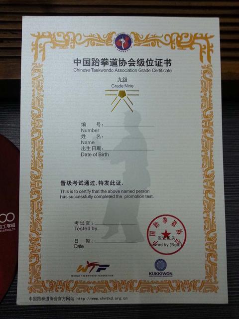 多大的宝宝可以学跆拳道