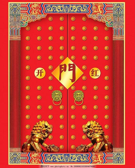 开门红狮子开门传统门背景大门门楣psd分层素材源文件库300
