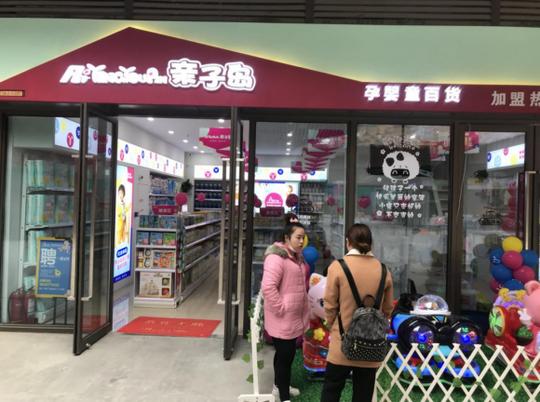 最后,祝母婴门店老板一年四季生意兴隆!