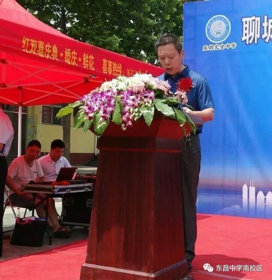 聊城凤凰国际学校董事会全体成员,东昌完全中学全体班子成员,小学部家
