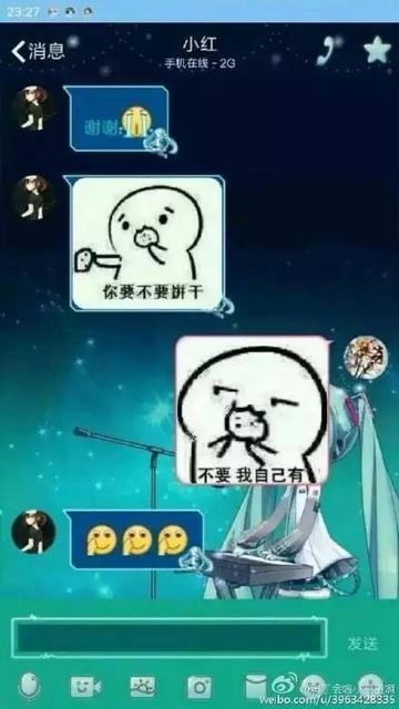 你要不要饼干可爱表情包