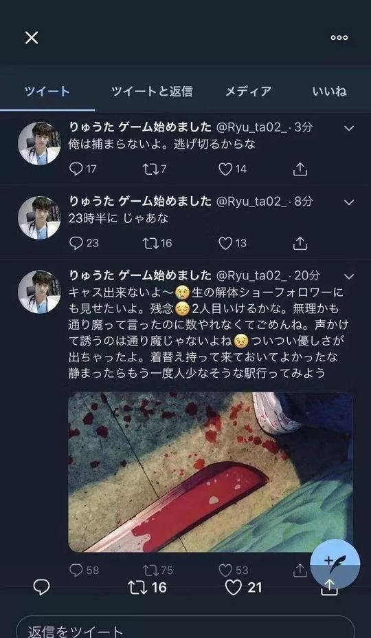 日本变态发布东京站杀人游戏预告!尤其是针对女性!在日华人注意了.